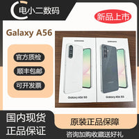 Samsung Galaxy A56 / A36 / A26 5G — Unlocked | Pick Your Level