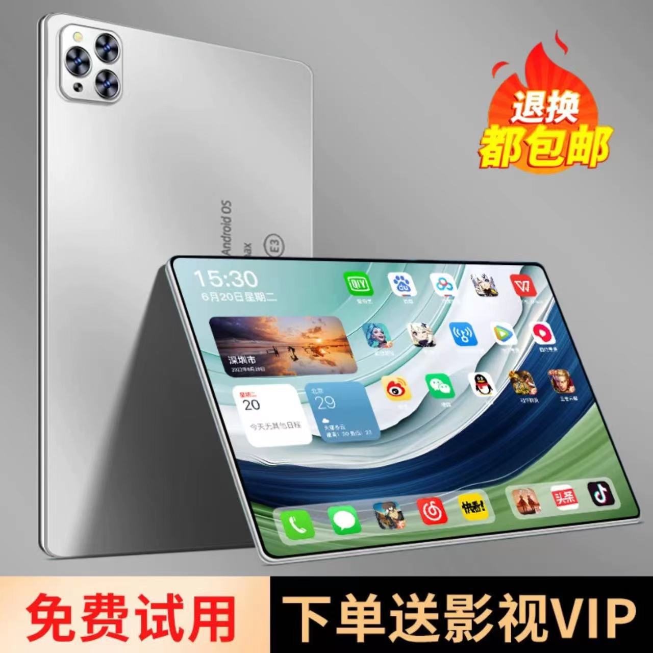 Android Tablet — Snapdragon CPU, Up to 16GB + 1TB, 5G (International Model)