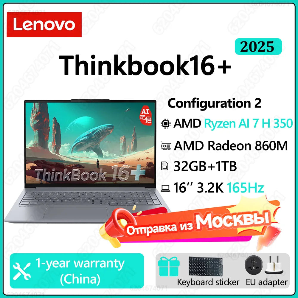 Lenovo ThinkBook16 2026 Ryzen 7 H 260 24GB 1TB /ThinkBook16+ 2026 AI7 H 450 32GB 1TB 16''