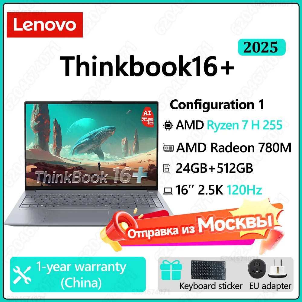 Lenovo ThinkBook16 2026 Ryzen 7 H 260 24GB 1TB /ThinkBook16+ 2026 AI7 H 450 32GB 1TB 16''