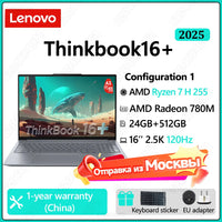 Lenovo ThinkBook16 2026 Ryzen 7 H 260 24GB 1TB /ThinkBook16+ 2026 AI7 H 450 32GB 1TB 16''